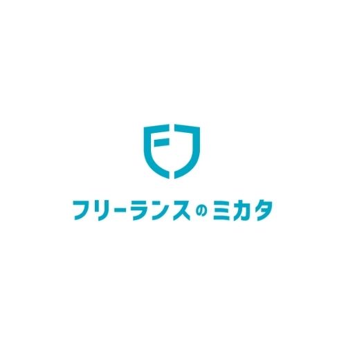 フリーランスのミカタ
