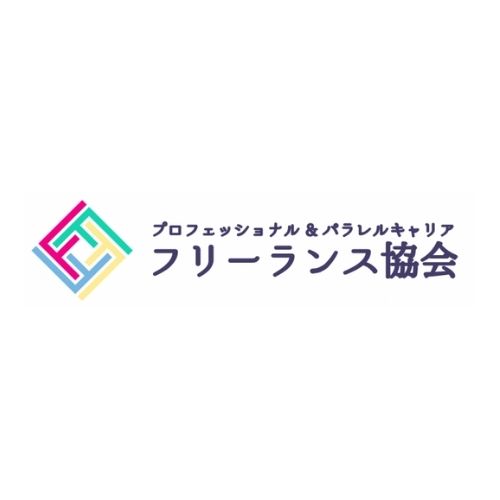 フリーランスの保険