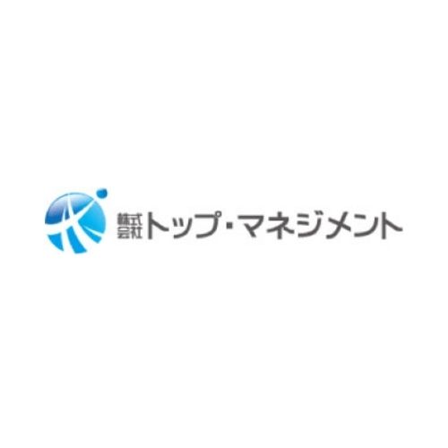 株式会社トップ・マネジメント