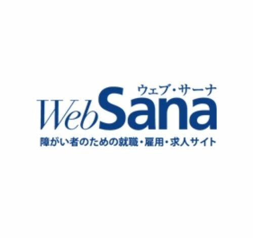 ウェブ・サーナ 口コミ・評判