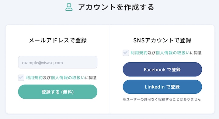 ビザスク