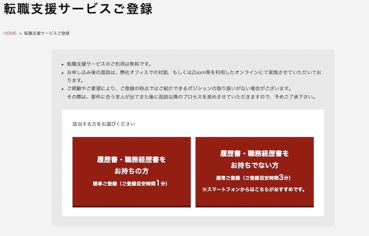 アンテロープ