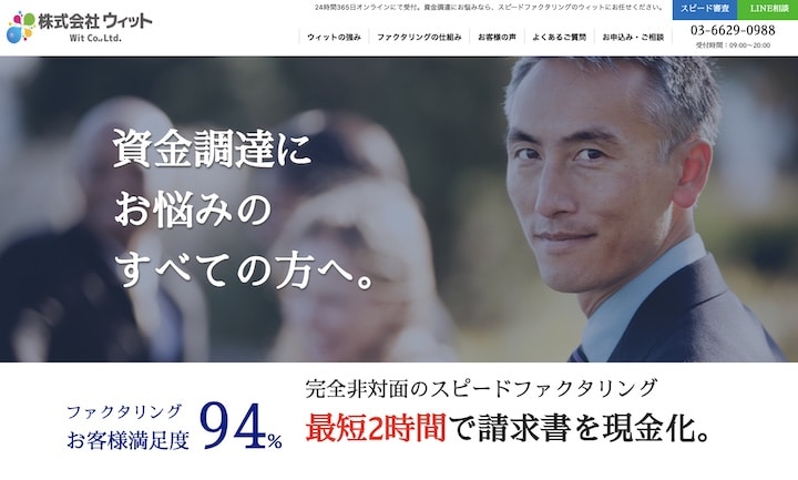 ウィット