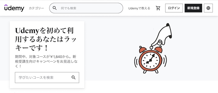 udemy
