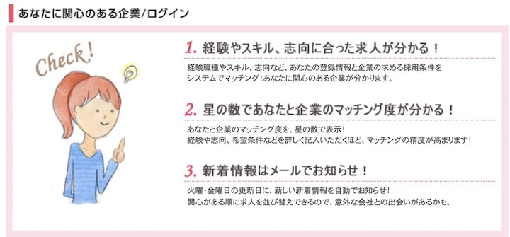 女の転職type