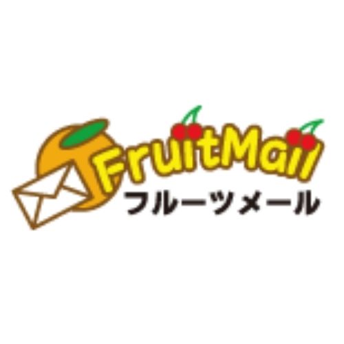フルーツメール
