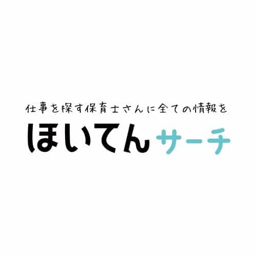 ほいてんサーチ