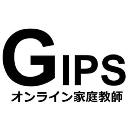 家庭教師GIPS