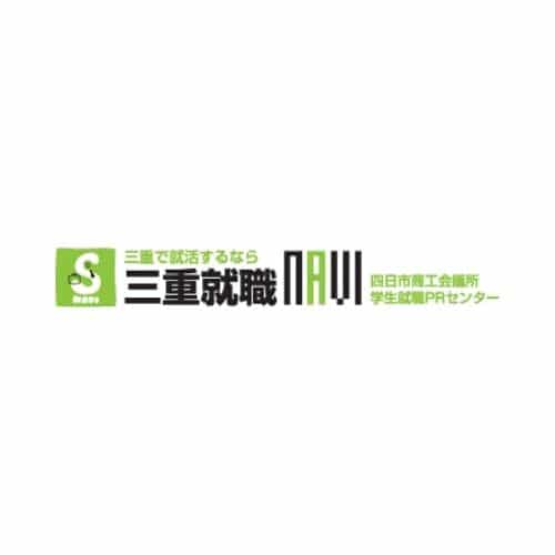 三重就職NAVI